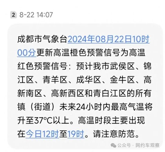 网约车司机为抢充电桩杀人,一则谣言的剖析与反思 网约车司机为抢充电桩杀人,一则谣言的剖析与反思