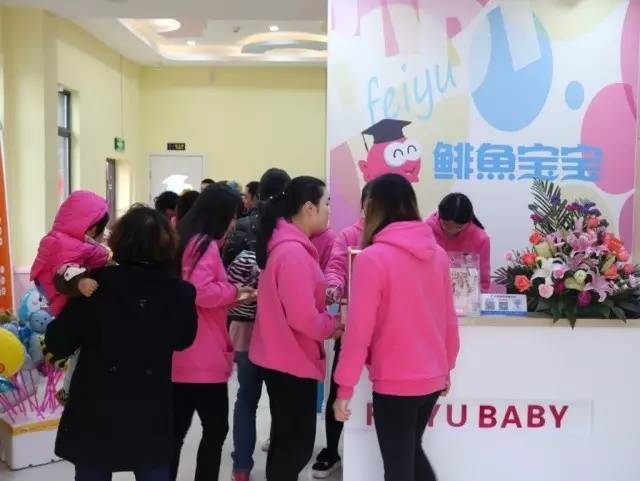 鲱鱼宝宝，扬州早教中心的新篇章